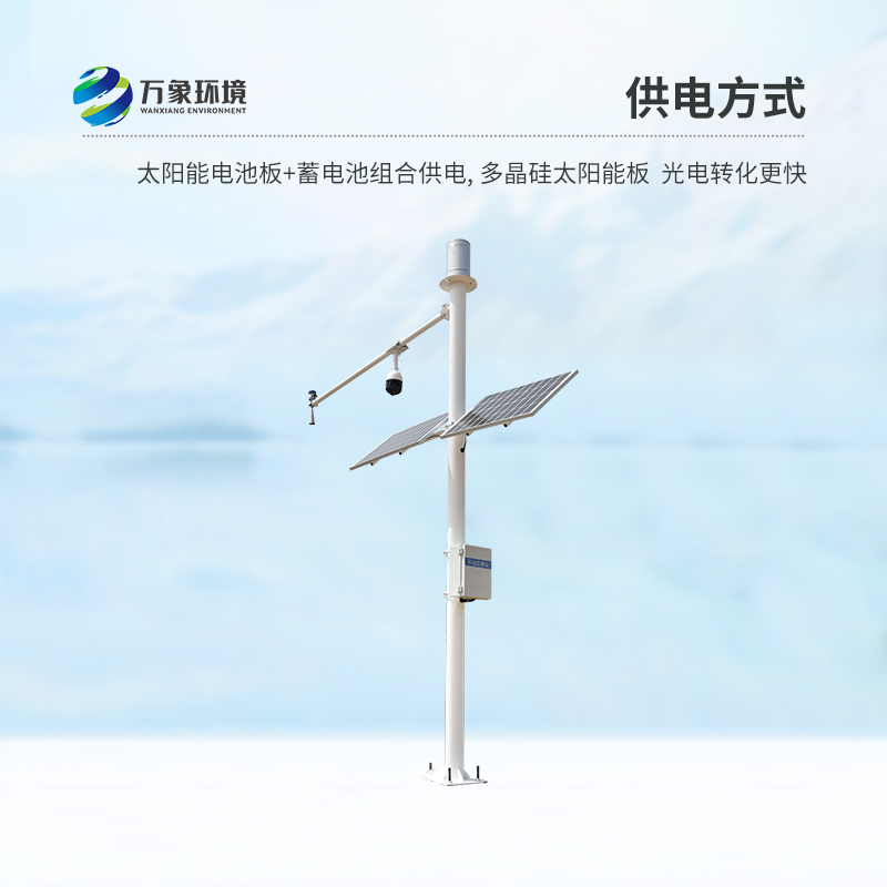 ??泥水位監(jiān)測(cè)站幫助進(jìn)行長期水情氣象分析