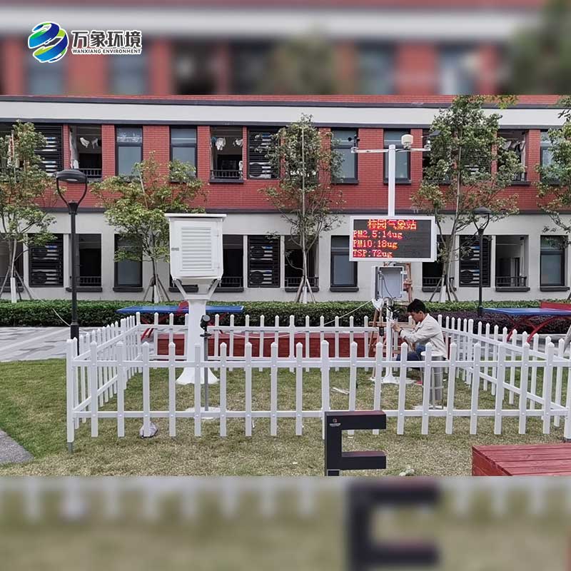 ??小學校園自動氣象站建設的意義
