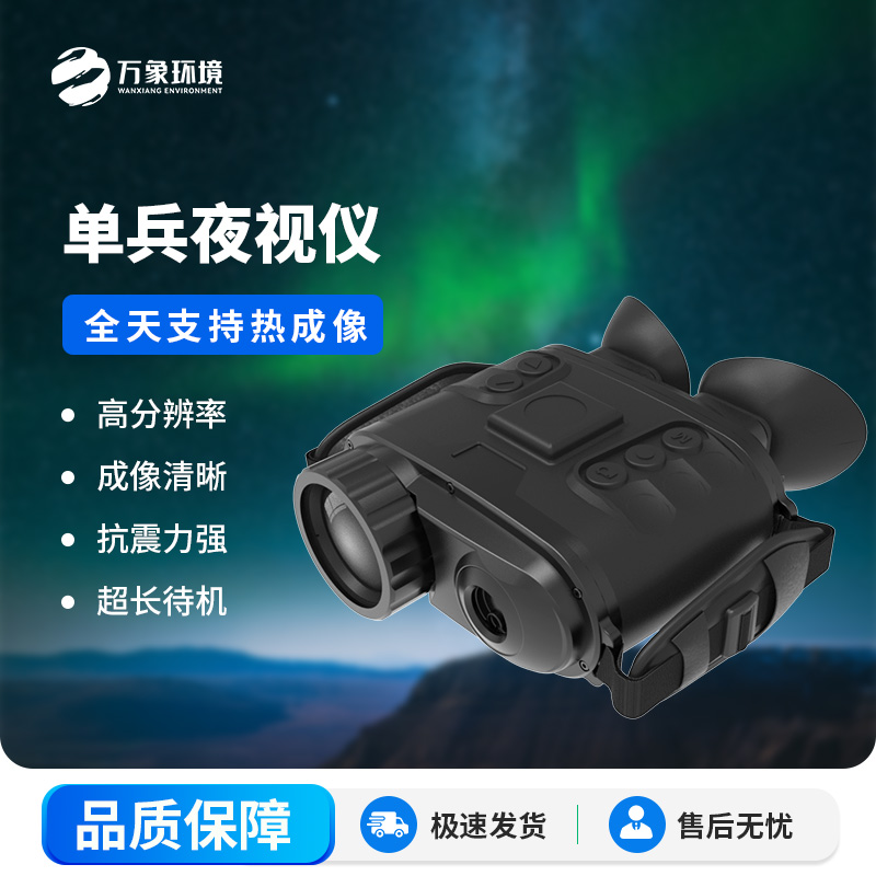 ??雙目多功能熱成像系統(tǒng)有什么用途？