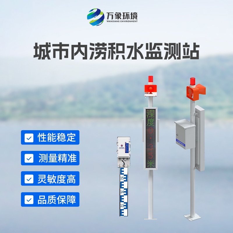 ??地埋式水位監測設備：智能預警，提前布局防澇防線