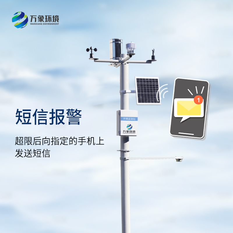 ??超聲波自動雪深監測站有什么優點？