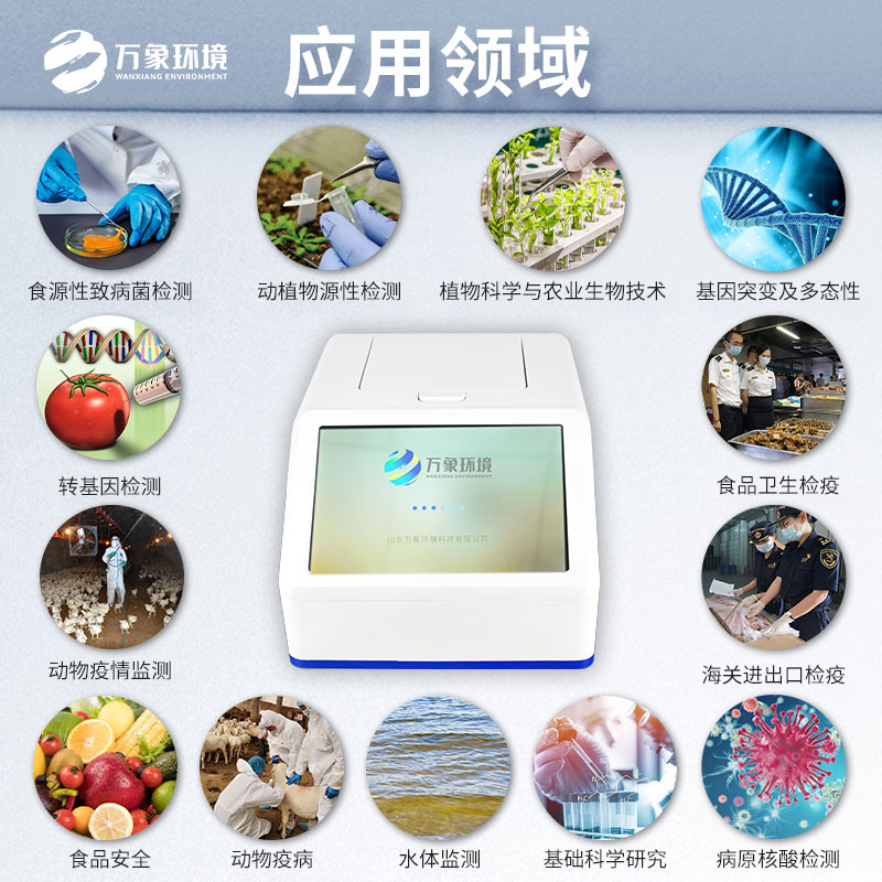 ??非洲豬瘟PCR檢測儀——高靈敏度，精準(zhǔn)捕捉病毒