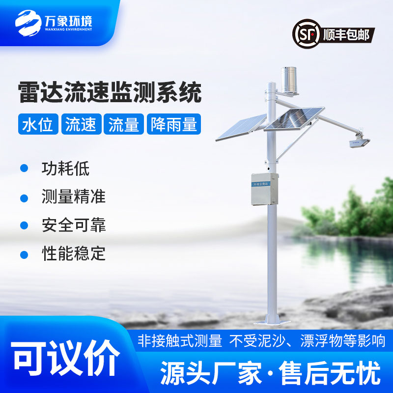 ??水文流量站：河流的“守護者”與洪水的“預言家”