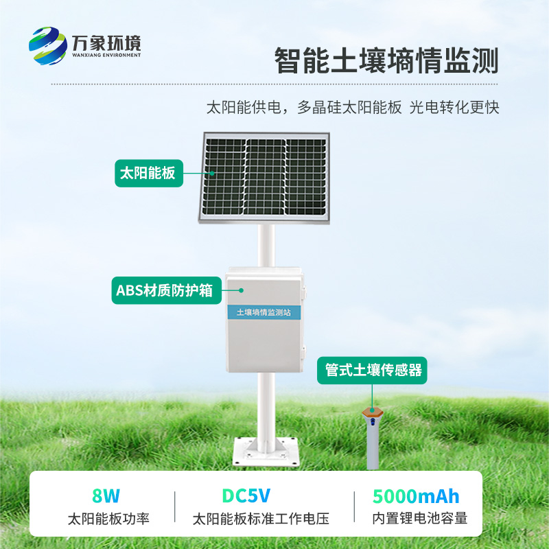 ??無(wú)線多點(diǎn)土壤水分監(jiān)測(cè)系統(tǒng)，為高標(biāo)準(zhǔn)農(nóng)田發(fā)展助力