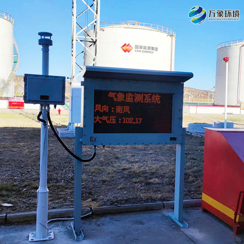 ??鋼鐵廠防爆氣象站，高溫下的氣象監(jiān)測必備工具！