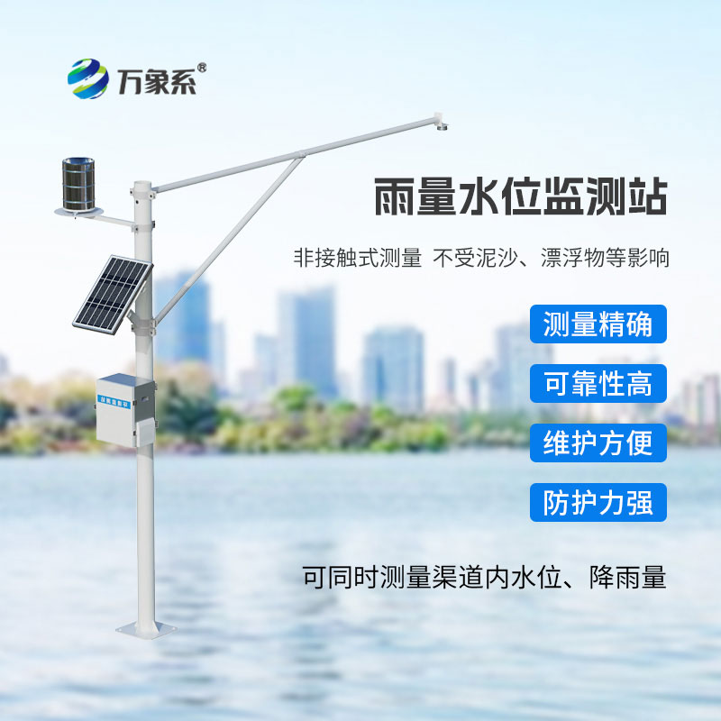 雨量水位監測設備