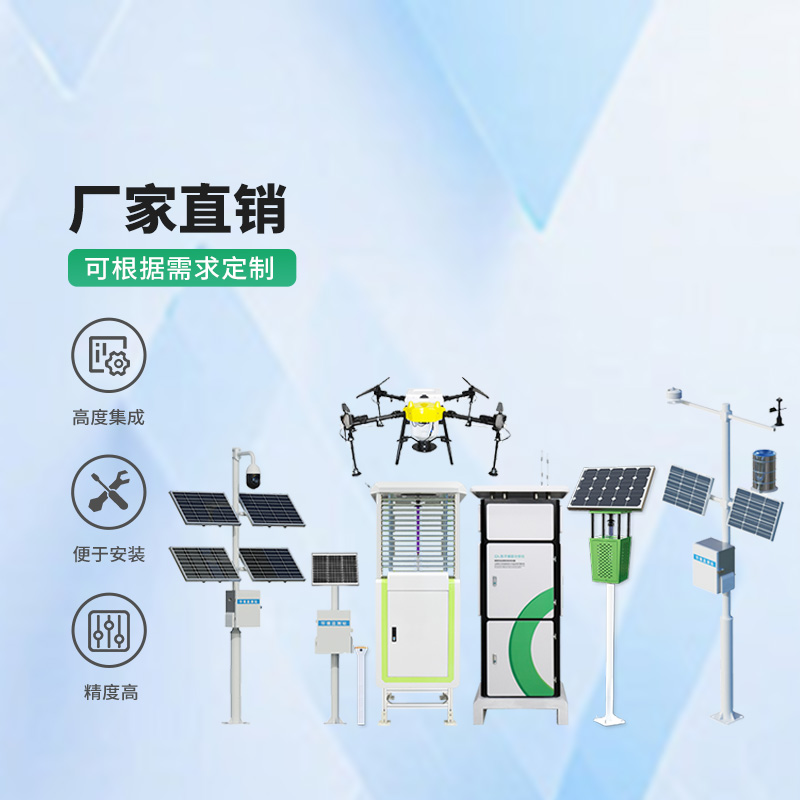 ??智能農業四情監測系統，里邊的設備如何幫助構建高標準農田？