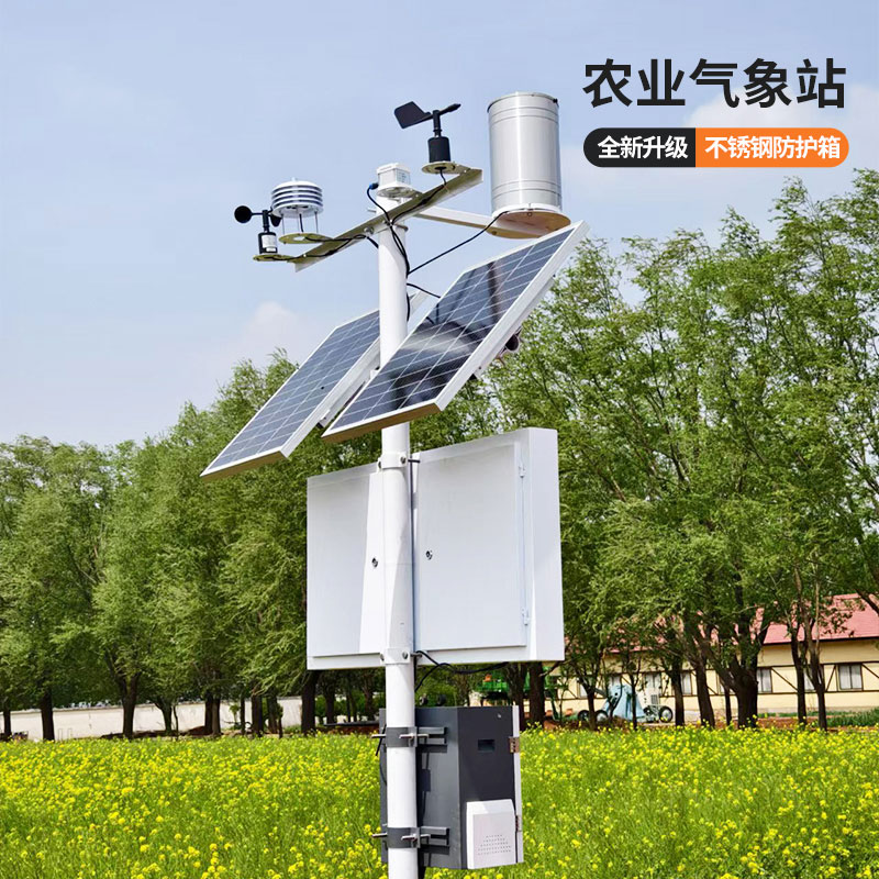 農業(yè)環(huán)境多功能自動氣象站