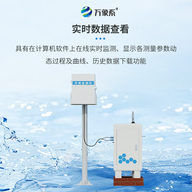 ??徑流小區泥沙自動監測設備，含沙量、流量實時監測