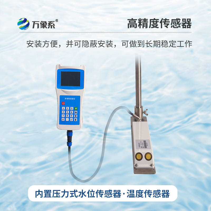 ??聲學多普勒流速剖面儀：揭秘水體動態的神器