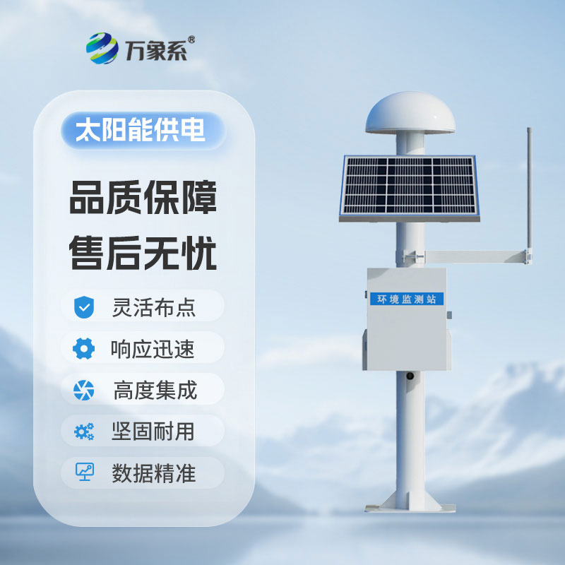 ??精準(zhǔn)捕捉尾礦庫異動(dòng)：尾礦庫位移監(jiān)測(cè)站為礦場(chǎng)安全站崗